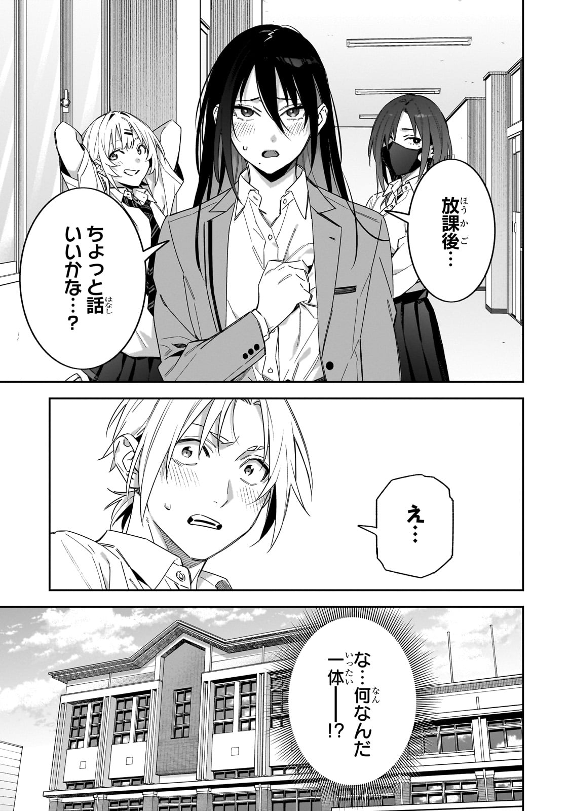 xxshinaide! Tsukine-san. - Chapter 7 - Page 3